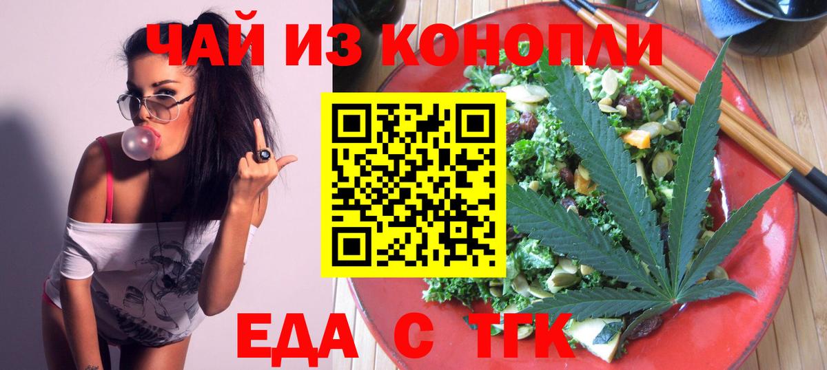 Печенье с ТГК конопля  Вход с VPN  Сафоново 