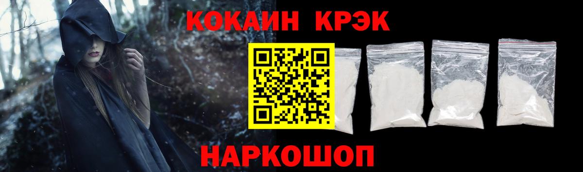 Кокаин FishScale Сафоново