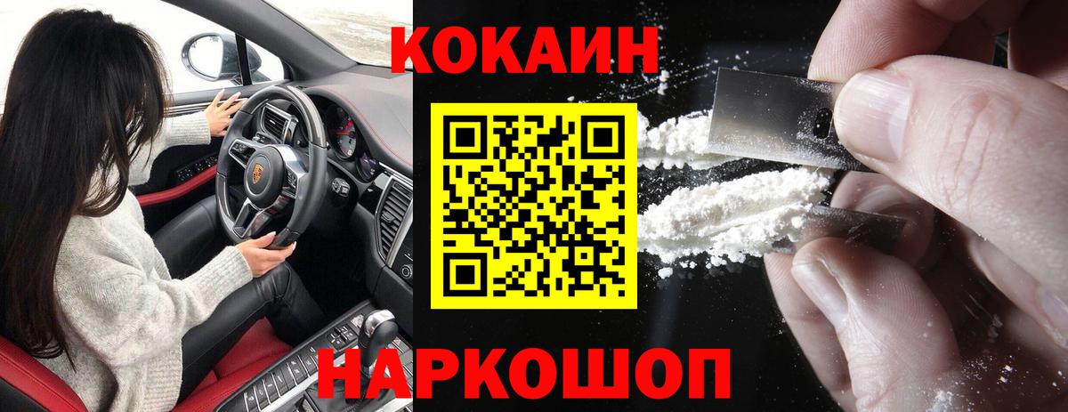 КОКАИН 98%  КОКАИН Боливия  Сафоново  COCAIN  Вход с VPN 