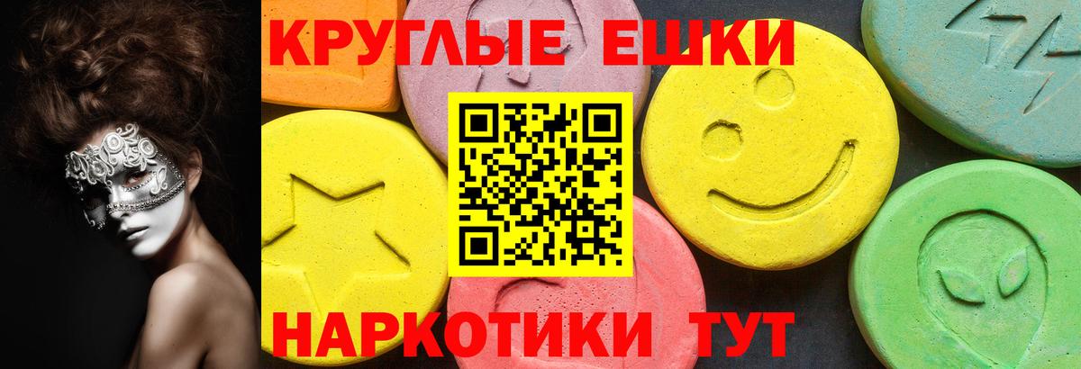 ЭКСТАЗИ таблы Сафоново