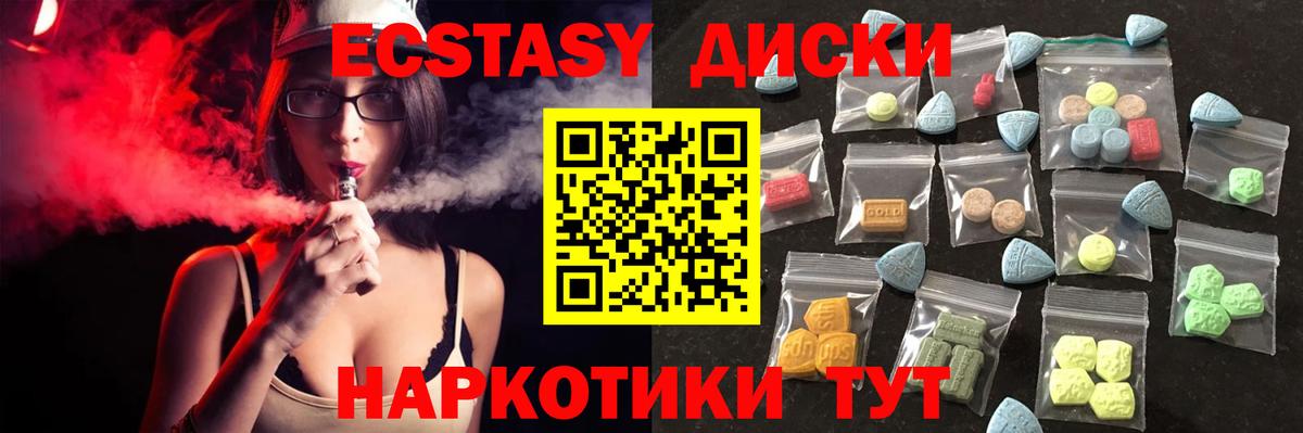Ecstasy XTC  Вход с VPN  ЭКСТАЗИ  ЭКСТАЗИ таблы  Сафоново 
