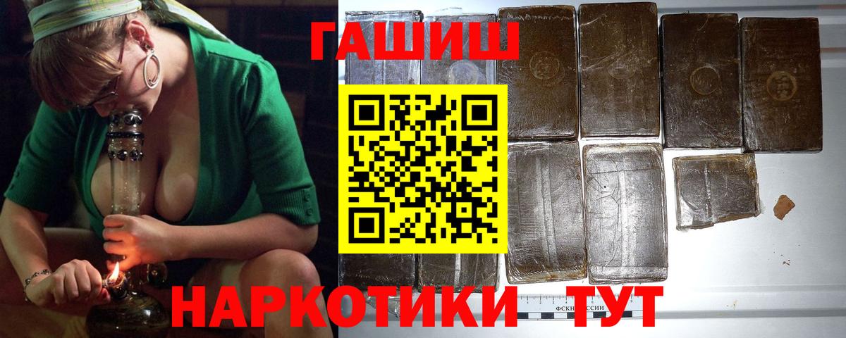 ГАШ  ГАШИШ ice o lator  где купить   Сафоново  Вход с VPN 
