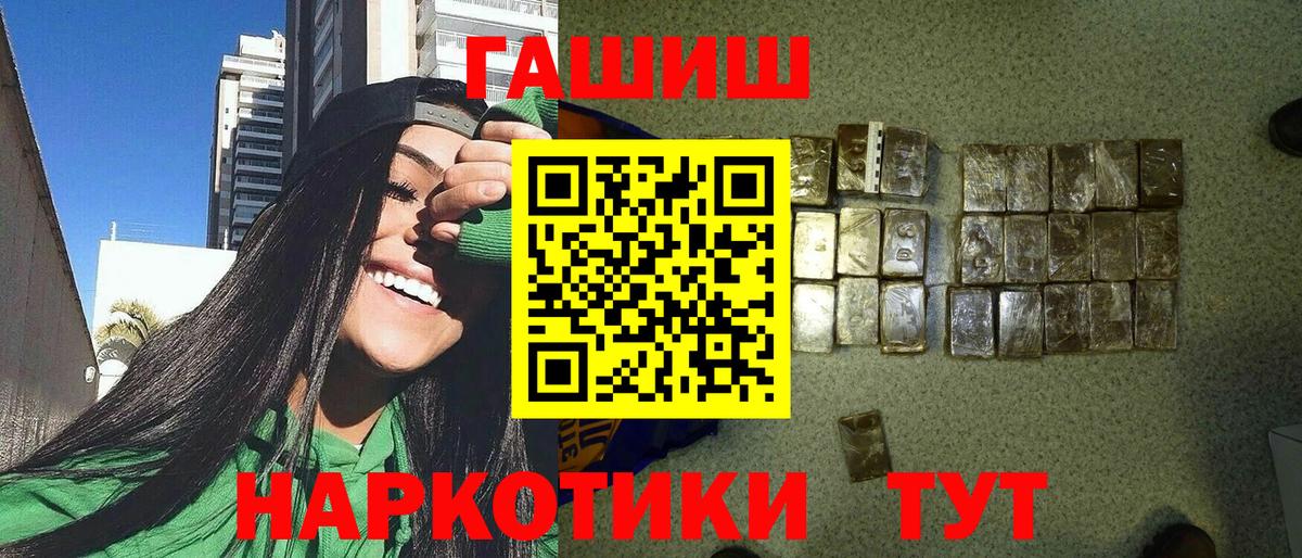 ГАШИШ гашик Сафоново