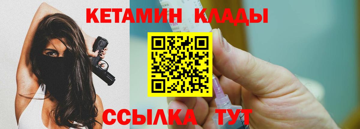 Сафоново  Кетамин VHQ  Вход с VPN  Кетамин ketamine 
