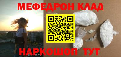 мефедрон VHQ Рязань