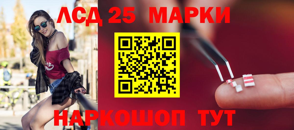 LSD-25 экстази кислота  Вход с VPN  Сафоново 
