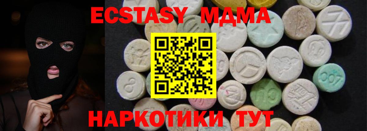 Сафоново  МДМА кристаллы  MDMA  МДМА VHQ  Вход с VPN 