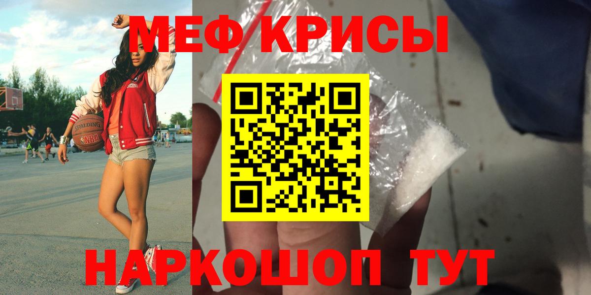 Мефедрон  Мефедрон  Сафоново  Мефедрон 4 MMC  Вход с VPN 