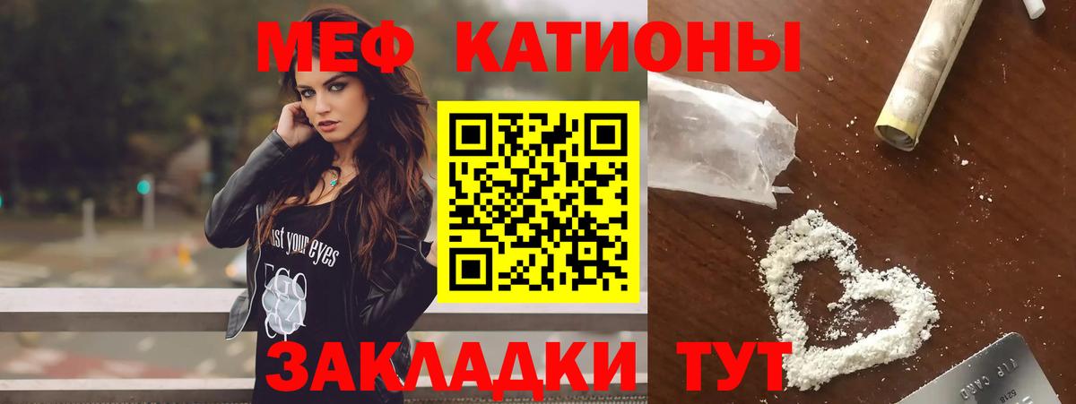 Мефедрон мука Сафоново