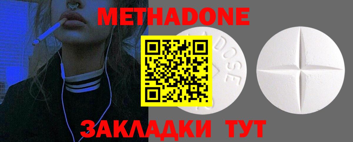 Сафоново  Метадон мёд  Метадон белоснежный  Вход с VPN 