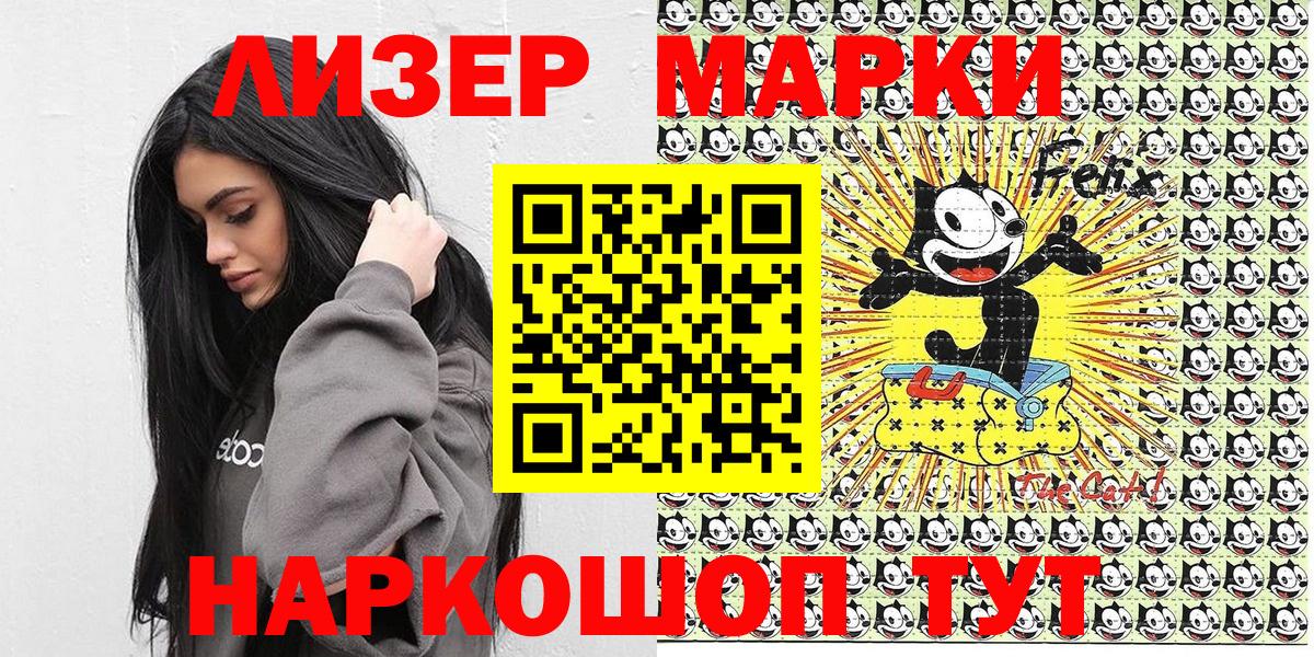 Наркотические марки 1500мкг Сафоново