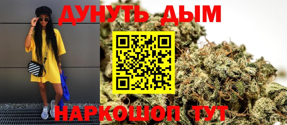 Сафоново  Каннабис Bruce Banner  Бошки Шишки MAZAR  Вход с VPN 